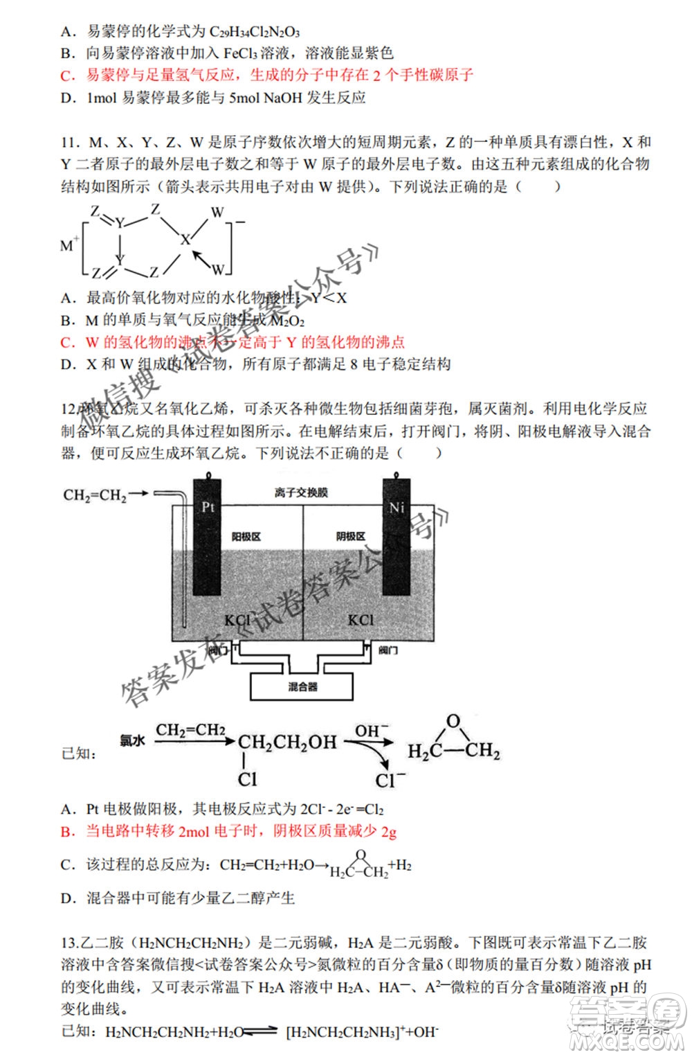 江西省八所重點中學2021屆高三聯(lián)考理科綜合試題及答案