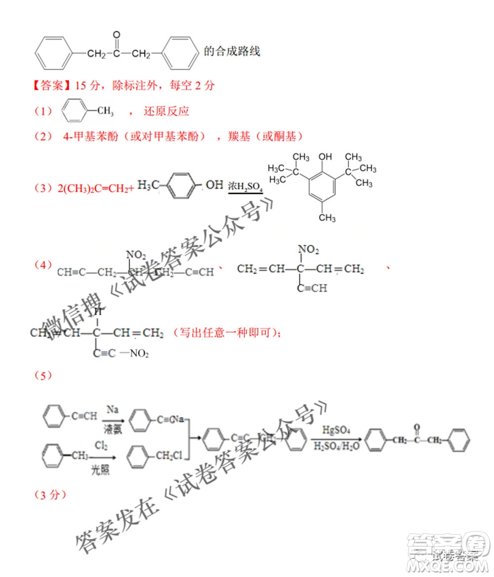 江西省八所重點中學2021屆高三聯(lián)考理科綜合試題及答案