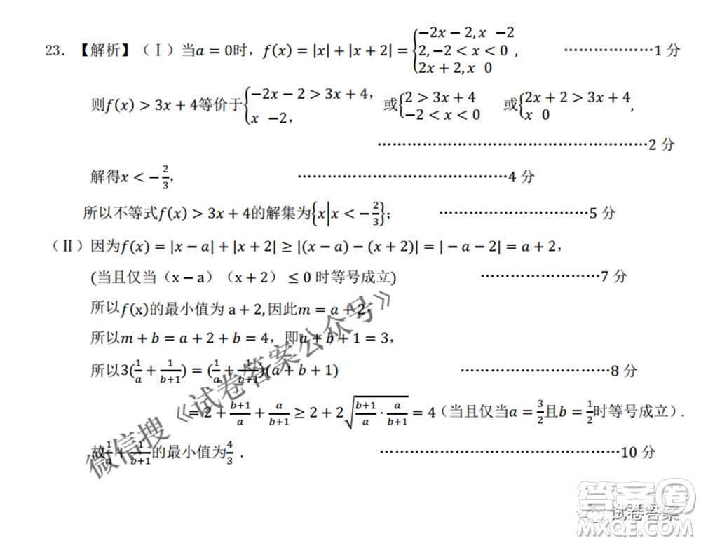 2021年池州市普通高中高三教學(xué)質(zhì)量統(tǒng)一監(jiān)測(cè)文科數(shù)學(xué)試題及答案