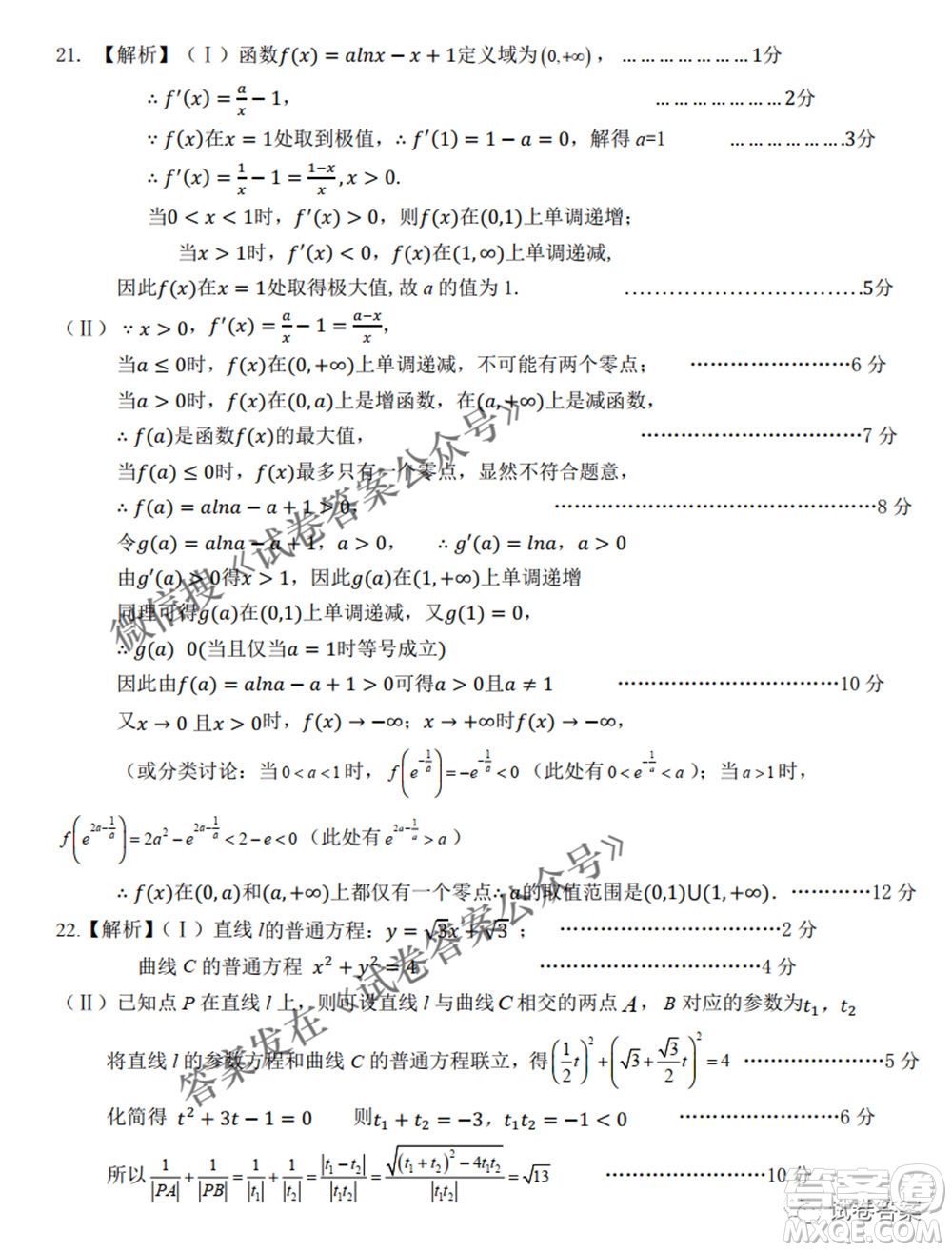 2021年池州市普通高中高三教學(xué)質(zhì)量統(tǒng)一監(jiān)測(cè)文科數(shù)學(xué)試題及答案