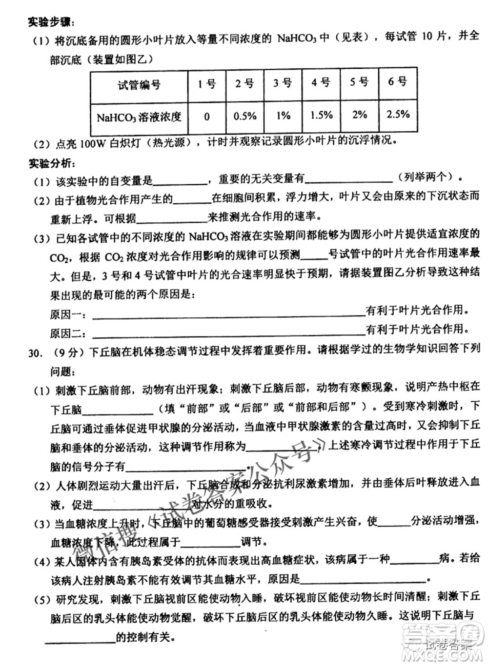 2021年池州市普通高中高三教學(xué)質(zhì)量統(tǒng)一監(jiān)測理科綜合試題及答案