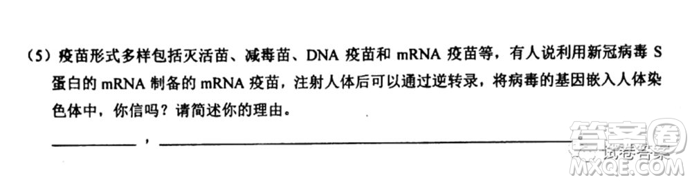 2021年池州市普通高中高三教學(xué)質(zhì)量統(tǒng)一監(jiān)測理科綜合試題及答案