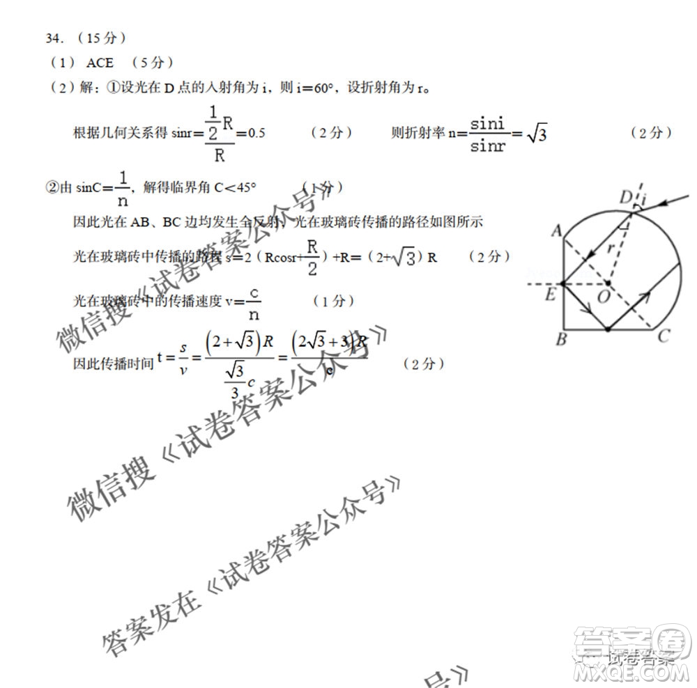 2021年池州市普通高中高三教學(xué)質(zhì)量統(tǒng)一監(jiān)測理科綜合試題及答案