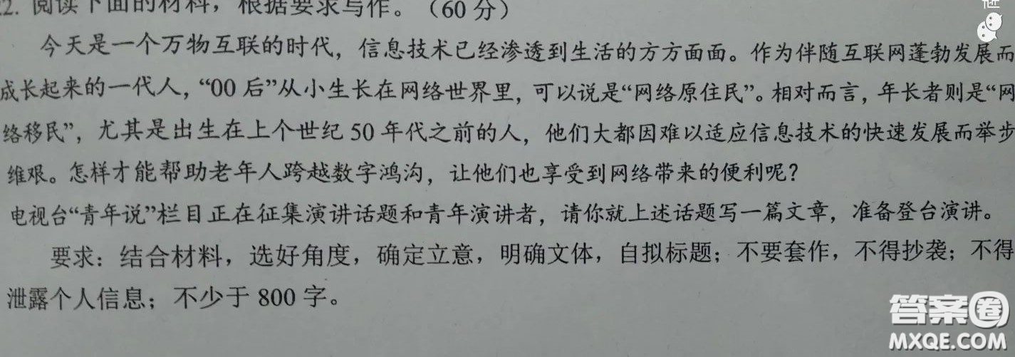 怎樣幫助老人跨域數(shù)字鴻溝演講稿作文 關于怎樣幫助老人跨域數(shù)字鴻溝演講稿作文800字