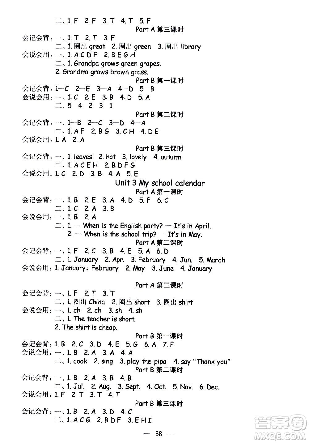 河北教育出版社2021七彩課堂預習卡英語五年級下冊人教PEP版答案