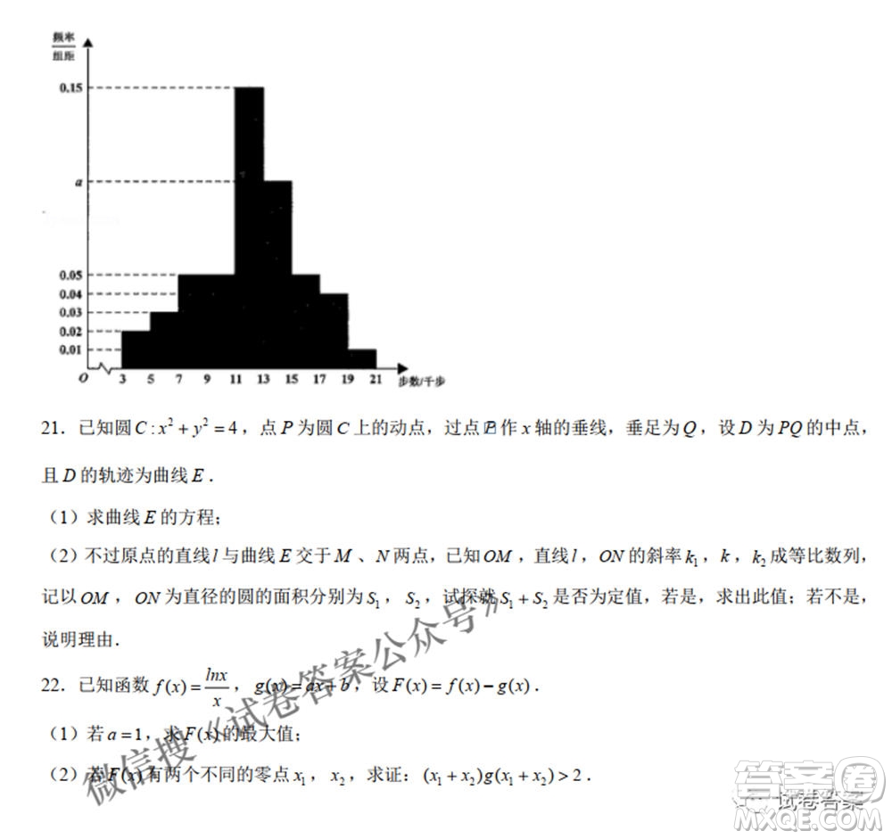 2021年新高考數(shù)學(xué)實戰(zhàn)演練仿真模擬卷1答案