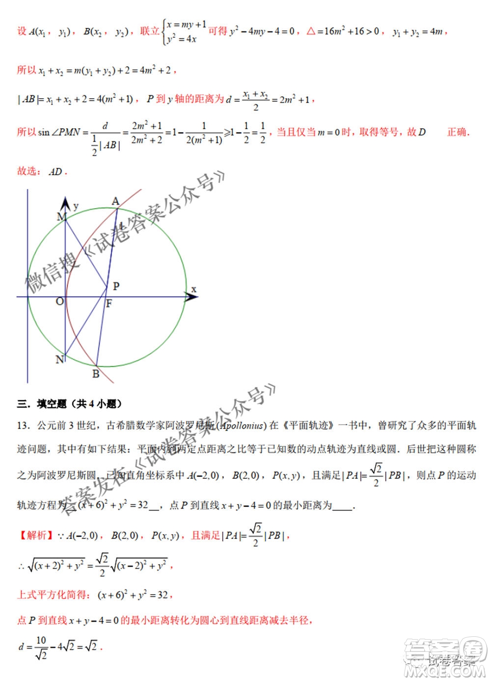 2021年新高考數(shù)學(xué)實戰(zhàn)演練仿真模擬卷1答案