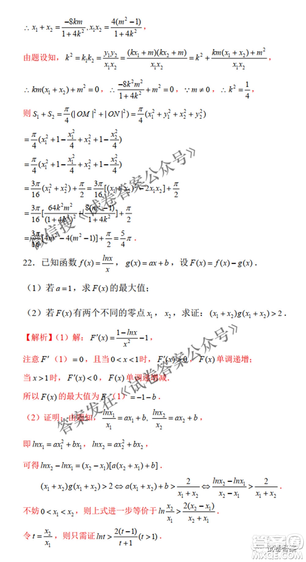 2021年新高考數(shù)學(xué)實戰(zhàn)演練仿真模擬卷1答案