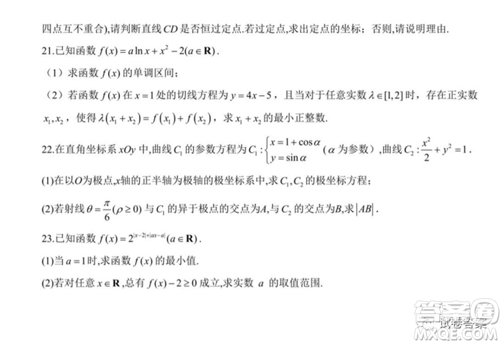 2021屆高考理科數(shù)學(xué)模擬培優(yōu)卷新課標(biāo)全國I卷答案