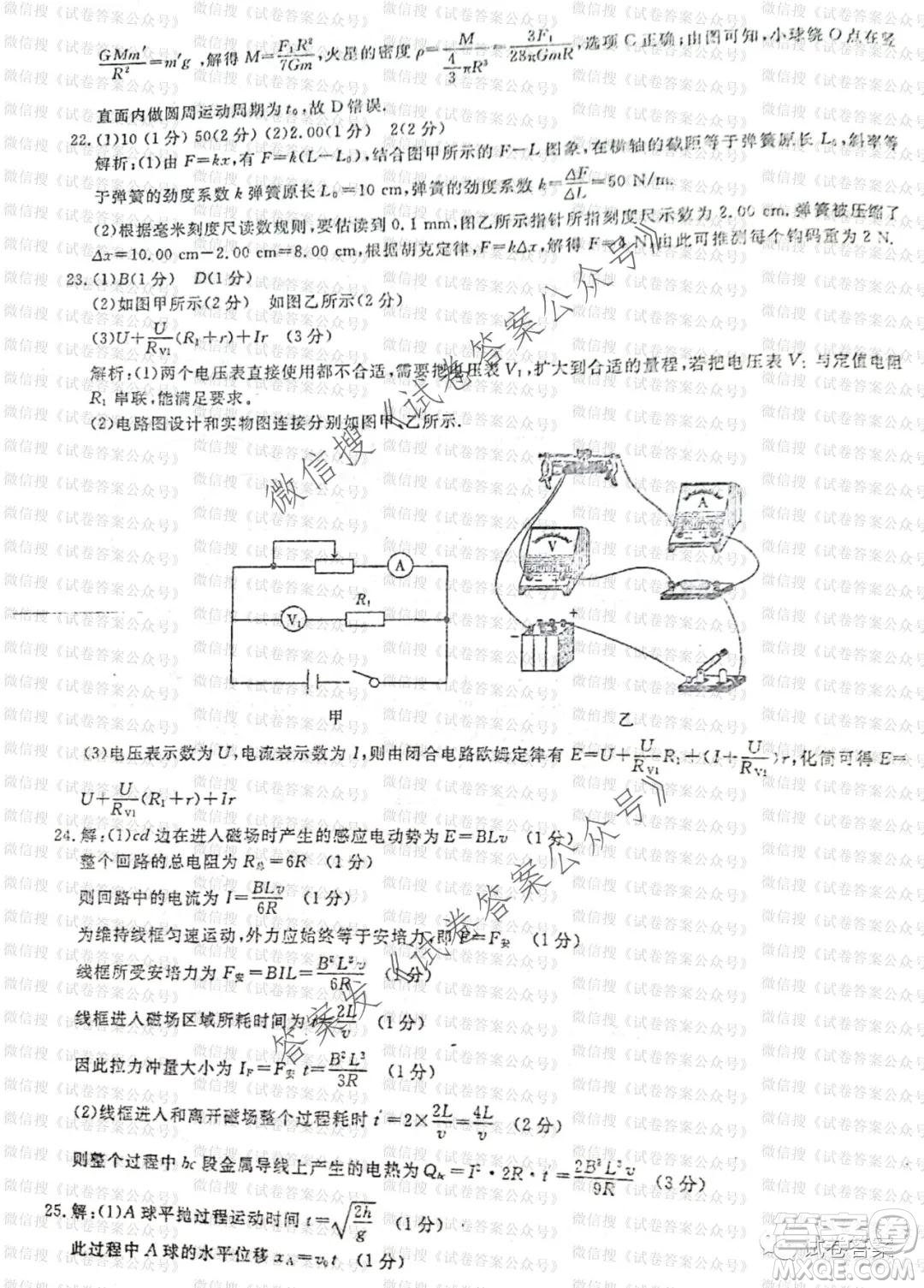 百校大聯(lián)考全國百所名校2021屆高三大聯(lián)考調(diào)研試卷八理科綜合試題及答案