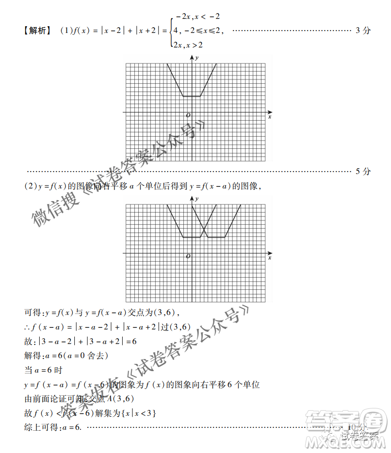 內(nèi)蒙古2021高三年級(jí)三月模擬調(diào)研卷理科數(shù)學(xué)試題及答案