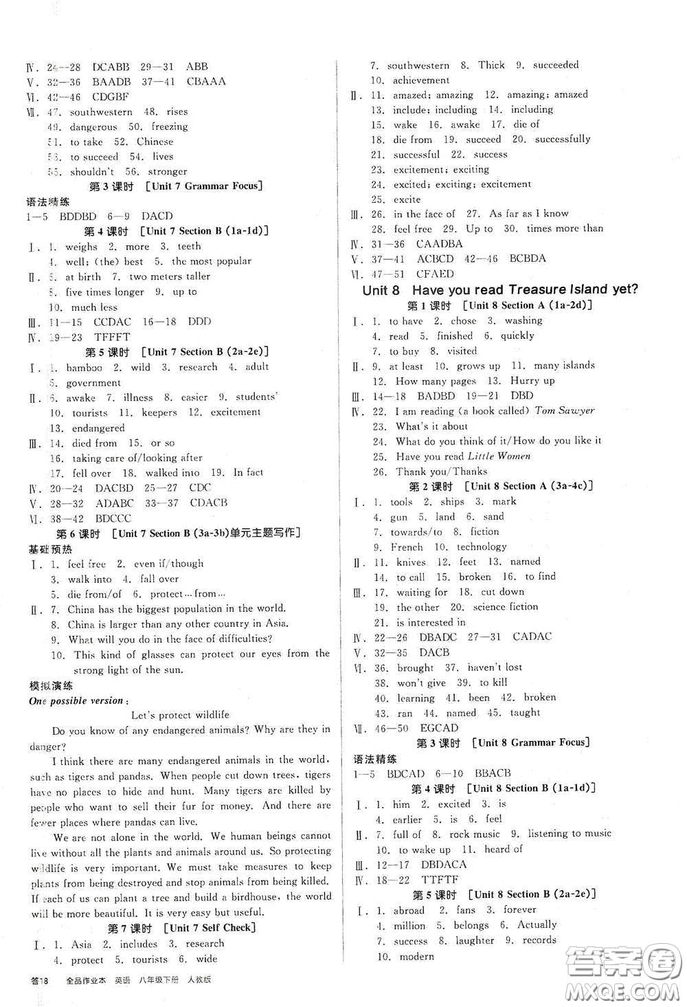 天津人民出版社2021全品作業(yè)本八年級(jí)英語下冊(cè)新課標(biāo)人教版云南專用答案