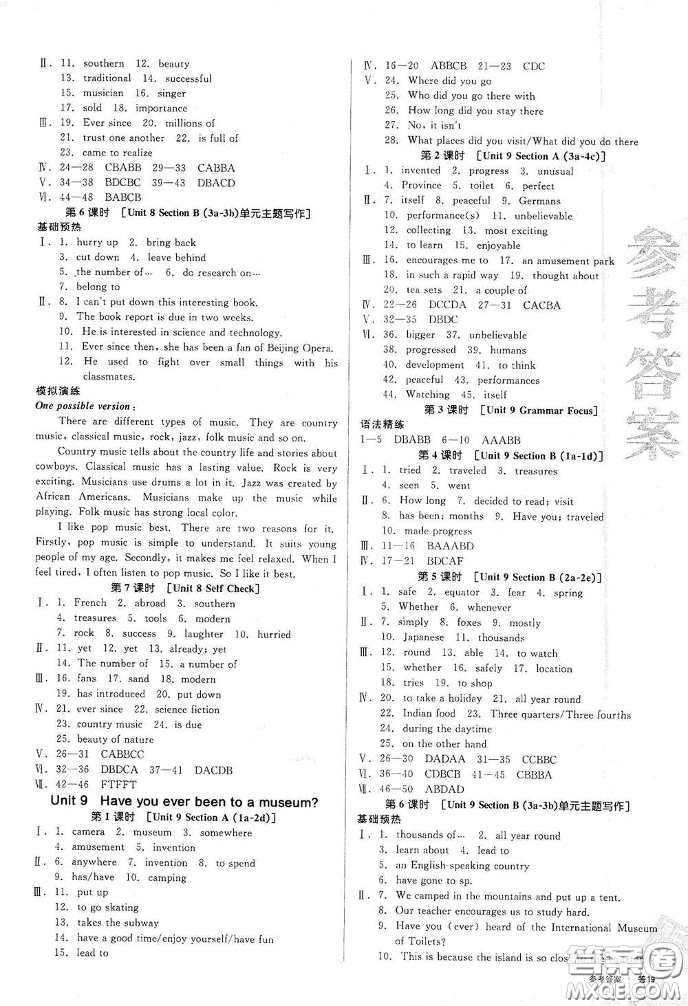 天津人民出版社2021全品作業(yè)本八年級(jí)英語下冊(cè)新課標(biāo)人教版云南專用答案