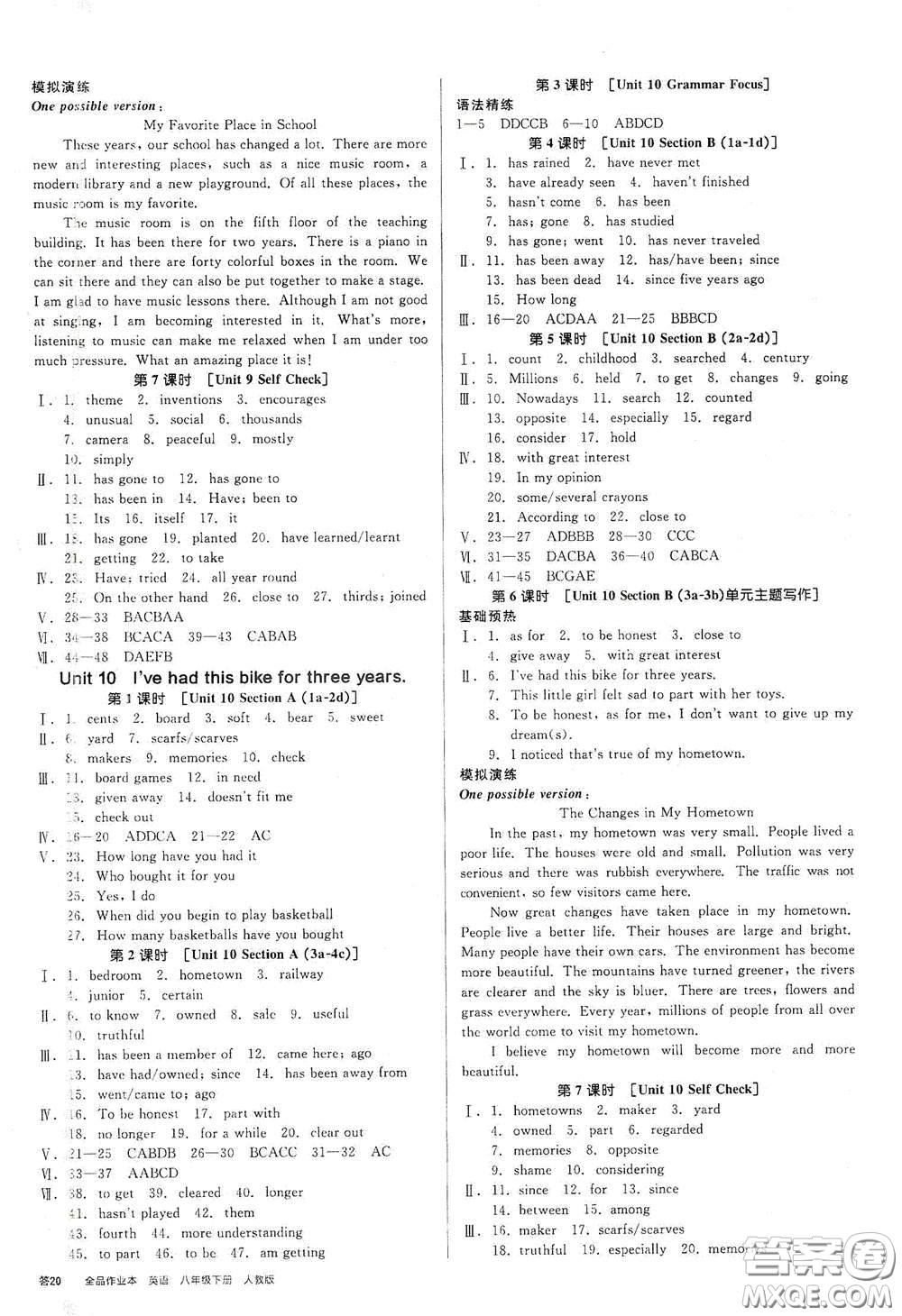 天津人民出版社2021全品作業(yè)本八年級(jí)英語下冊(cè)新課標(biāo)人教版云南專用答案