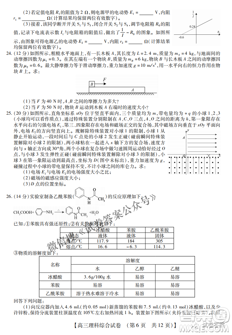 內(nèi)蒙古2021高三年級三月模擬調(diào)研卷理科綜合試題及答案