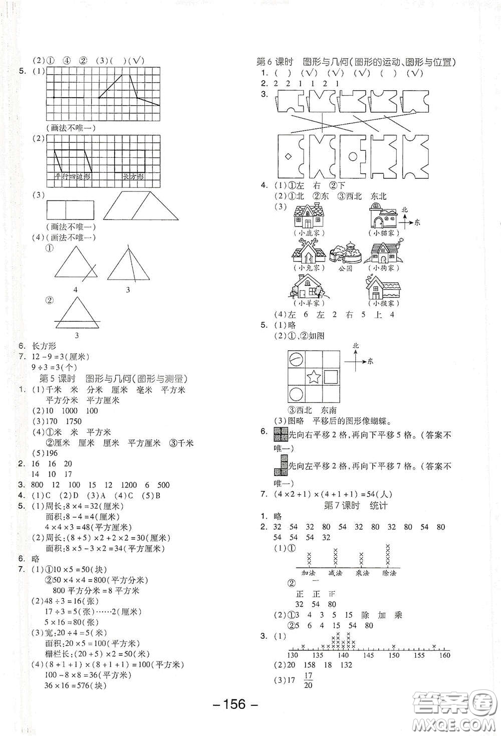 延邊教育出版社2021全品學(xué)練考三年級數(shù)學(xué)下冊北師大版答案