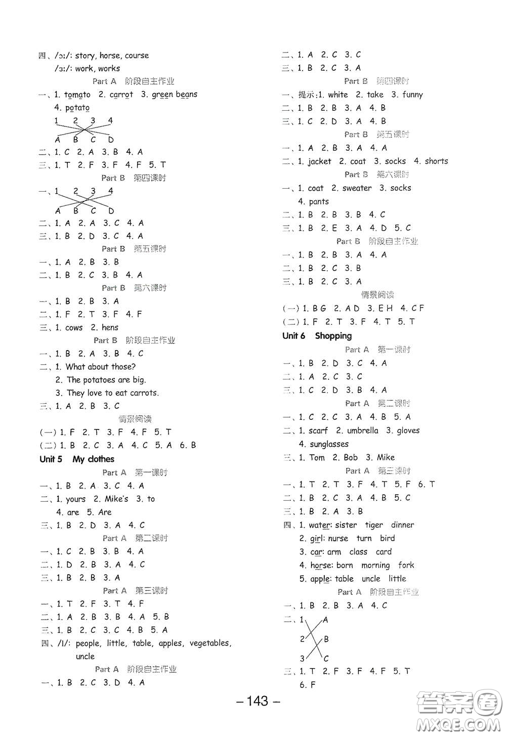 開(kāi)明出版社2021全品學(xué)練考四年級(jí)英語(yǔ)下冊(cè)人教版PEP三年級(jí)起點(diǎn)答案