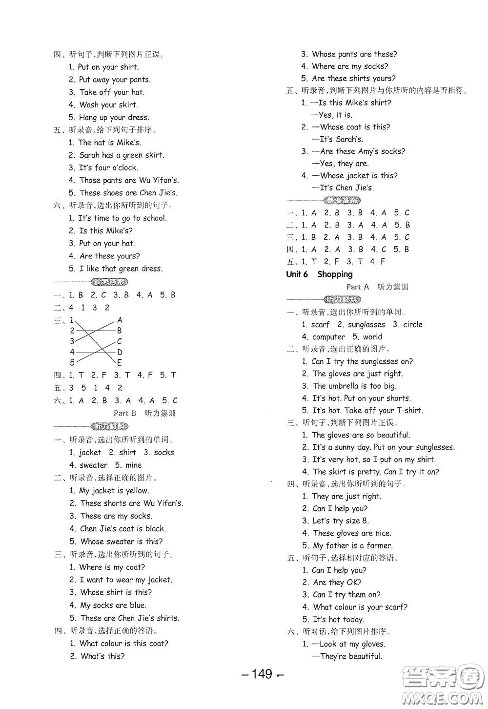 開(kāi)明出版社2021全品學(xué)練考四年級(jí)英語(yǔ)下冊(cè)人教版PEP三年級(jí)起點(diǎn)答案