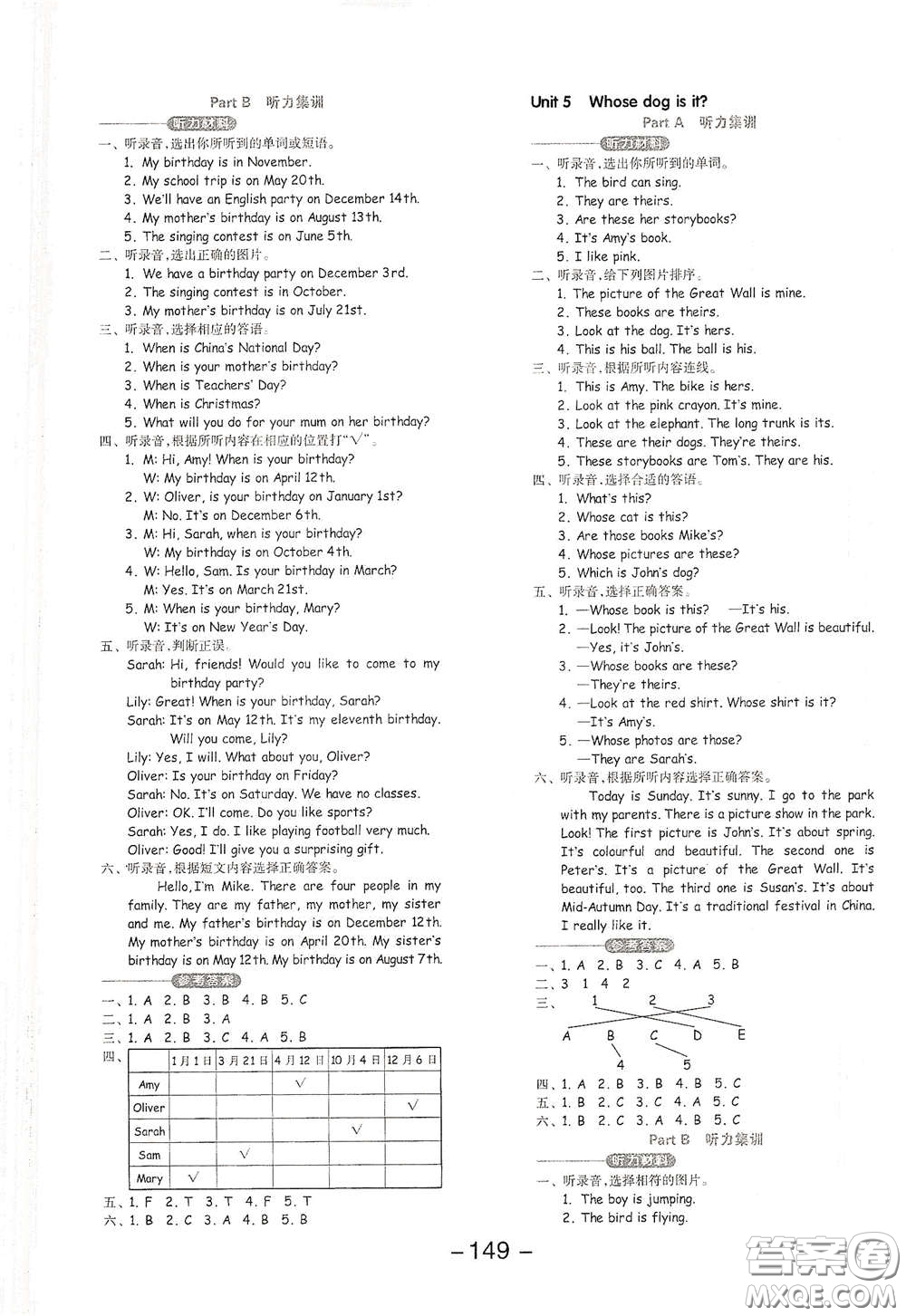 開(kāi)明出版社2021全品學(xué)練考五年級(jí)英語(yǔ)下冊(cè)人教PEP版答案