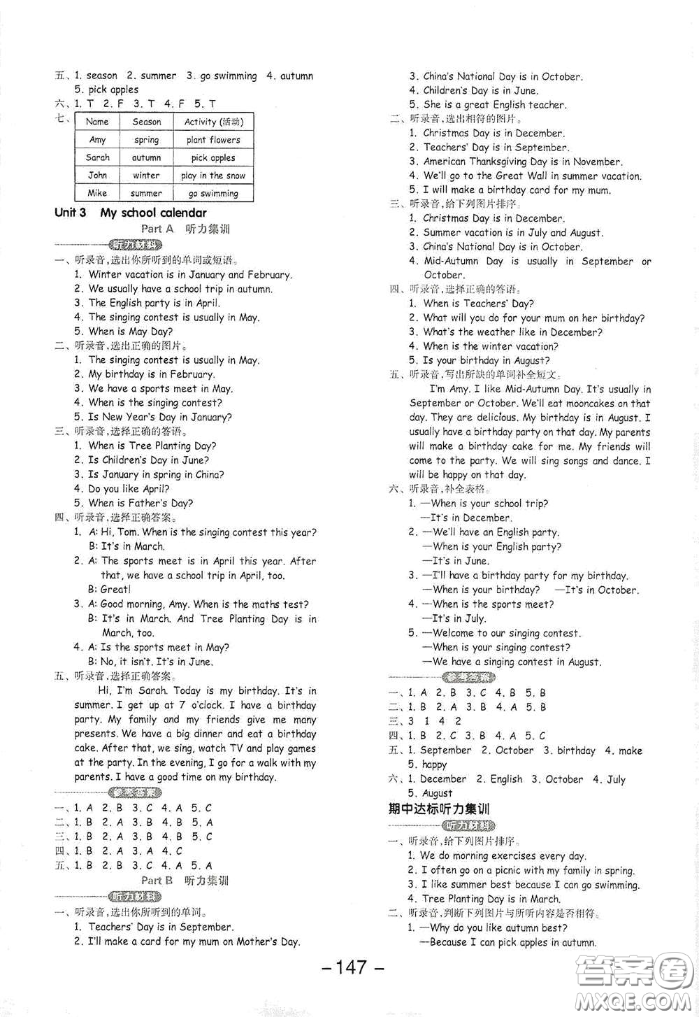 開明出版社2021全品學(xué)練考五年級英語下冊人教版PEP三年級起點(diǎn)答案