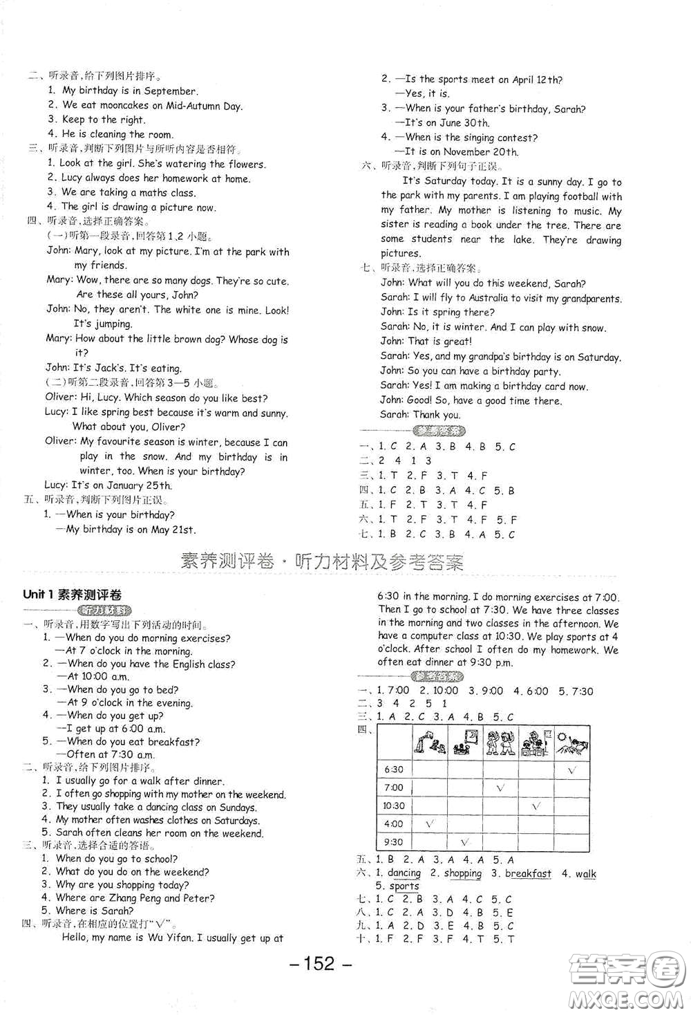 開明出版社2021全品學(xué)練考五年級英語下冊人教版PEP三年級起點(diǎn)答案