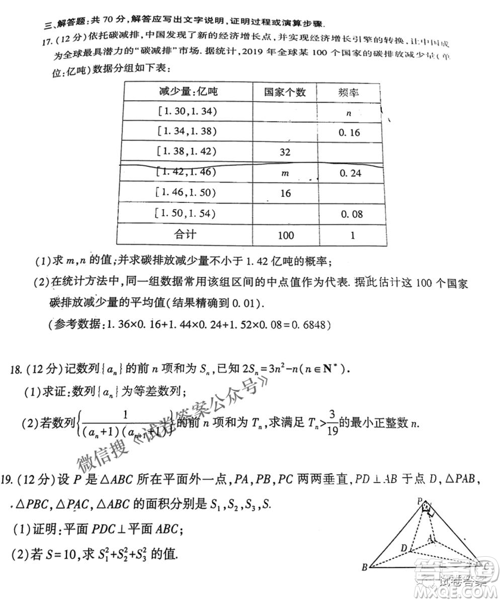 新疆維吾爾自治區(qū)2021年普通高考第二次適應(yīng)性檢測(cè)文科數(shù)學(xué)試題及答案