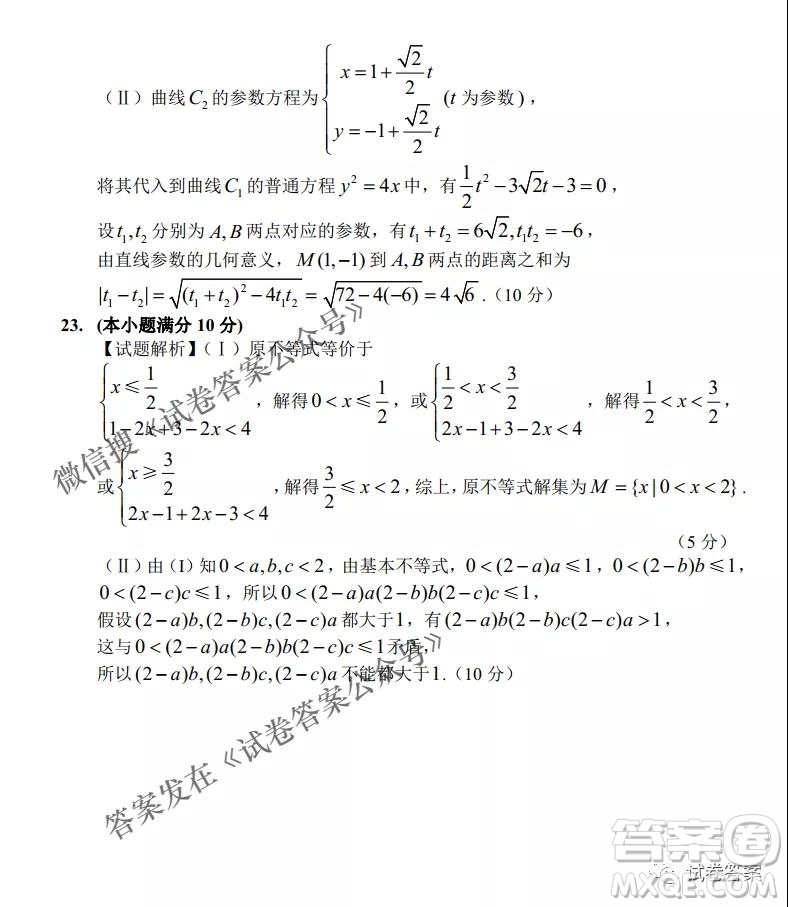 長春市普通高中2021屆高三質(zhì)量監(jiān)測(cè)三理科數(shù)學(xué)試題及答案