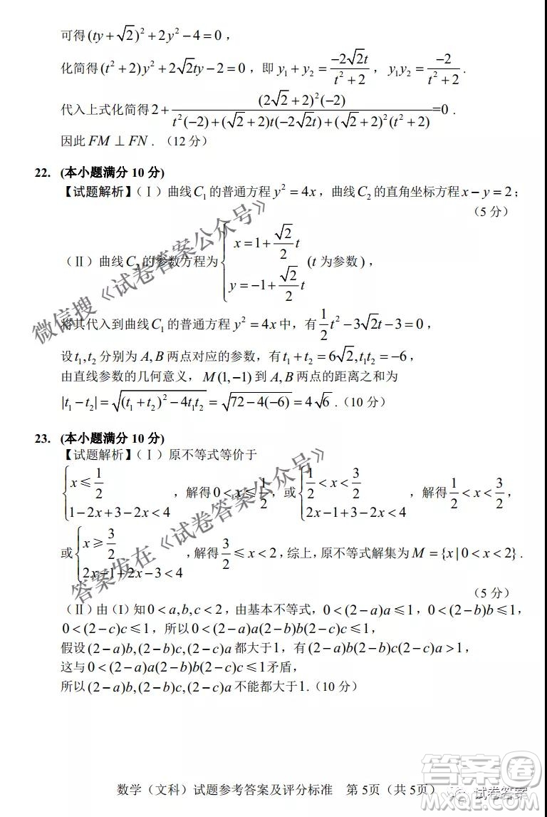 長春市普通高中2021屆高三質(zhì)量監(jiān)測三文科數(shù)學(xué)試題及答案