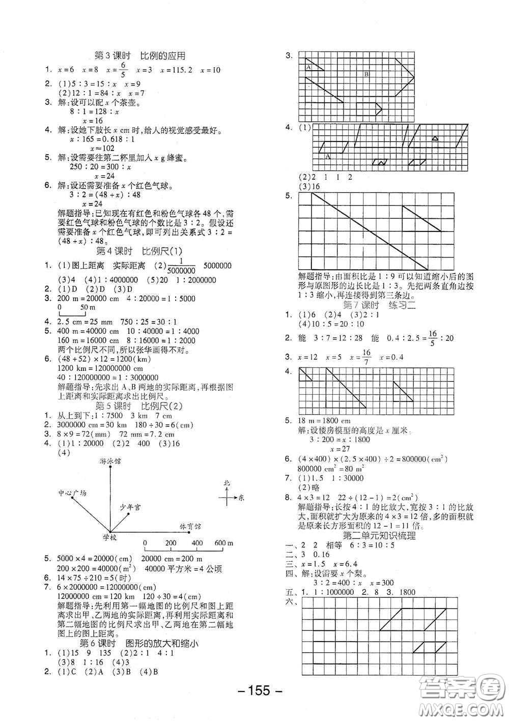 延邊教育出版社2021全品學(xué)練考六年級(jí)數(shù)學(xué)下冊(cè)北師大版答案