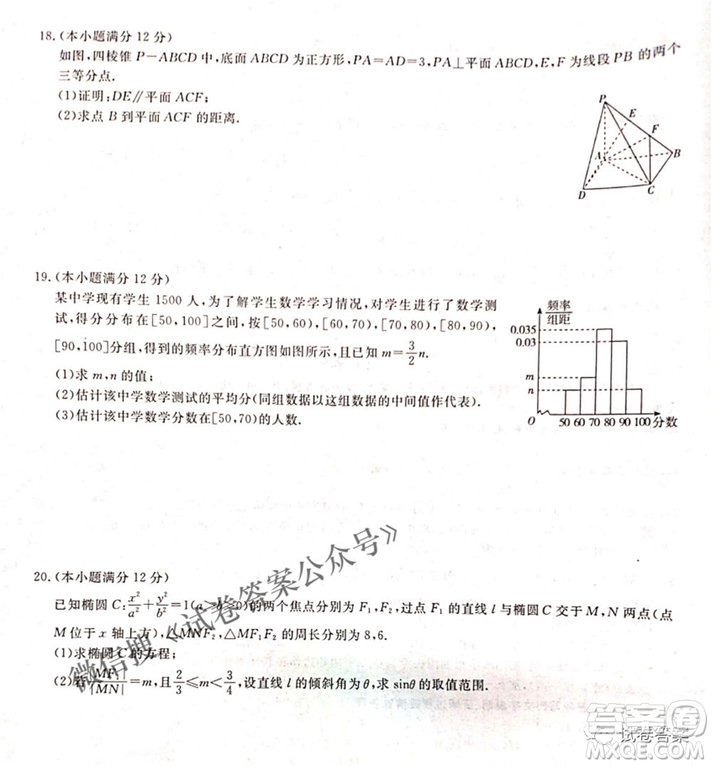 百校聯(lián)盟2021屆普通高中教育教學(xué)質(zhì)量監(jiān)測4月考試全國I卷文科數(shù)學(xué)試題及答案