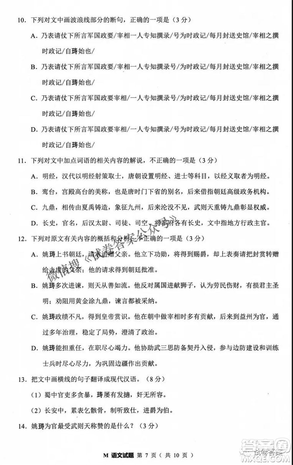 2021屆福建高三診斷性練習(xí)語(yǔ)文試題及答案