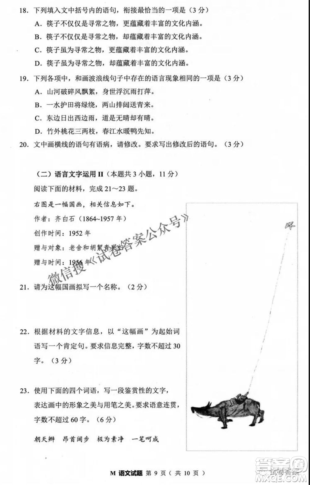 2021屆福建高三診斷性練習(xí)語(yǔ)文試題及答案