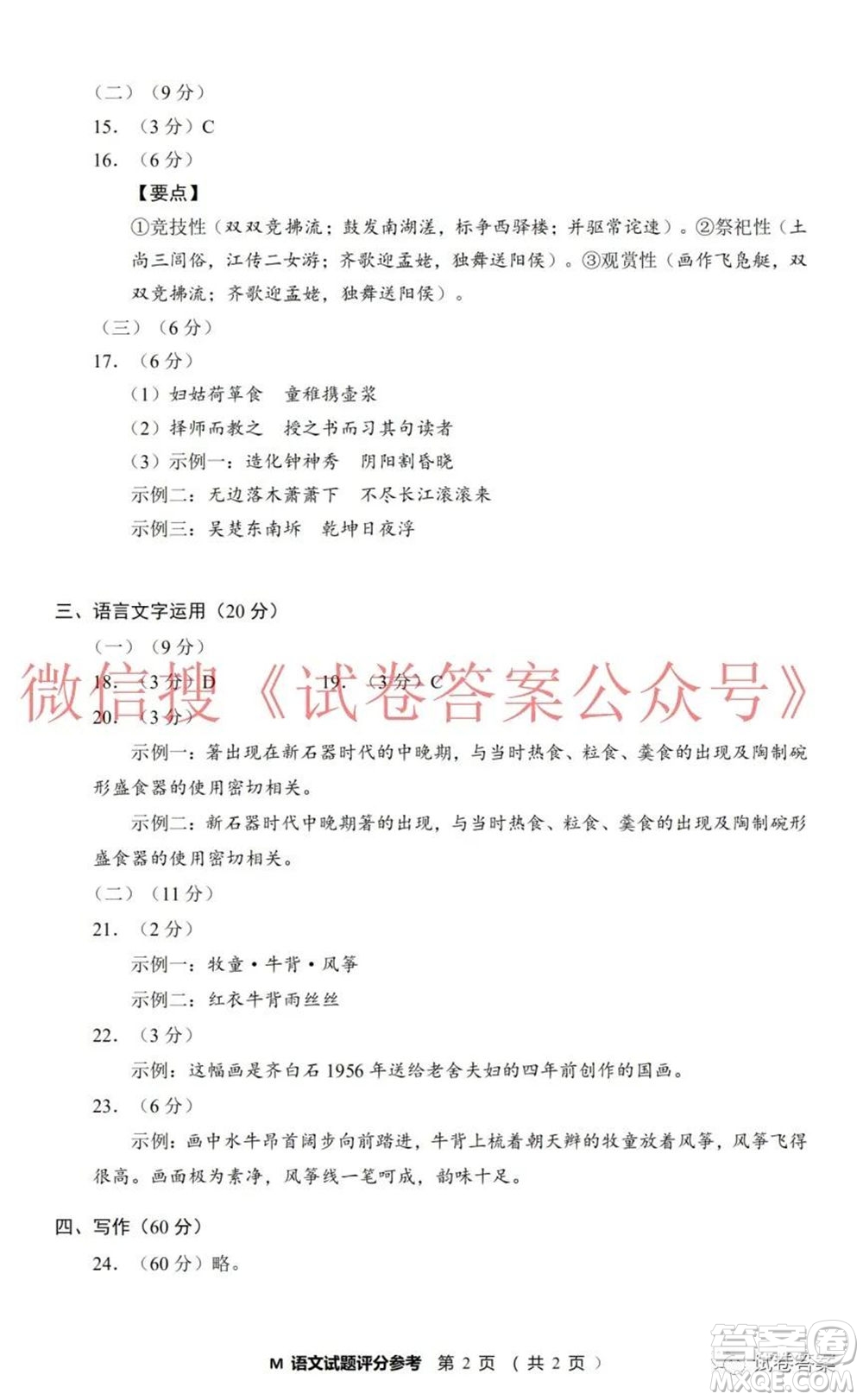 2021屆福建高三診斷性練習(xí)語(yǔ)文試題及答案