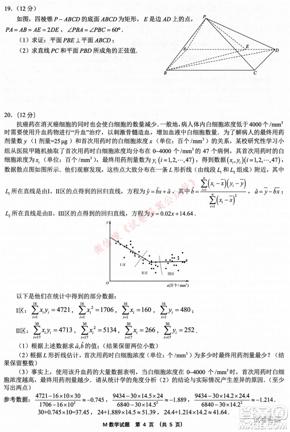 2021屆福建高三診斷性練習(xí)數(shù)學(xué)試題及答案