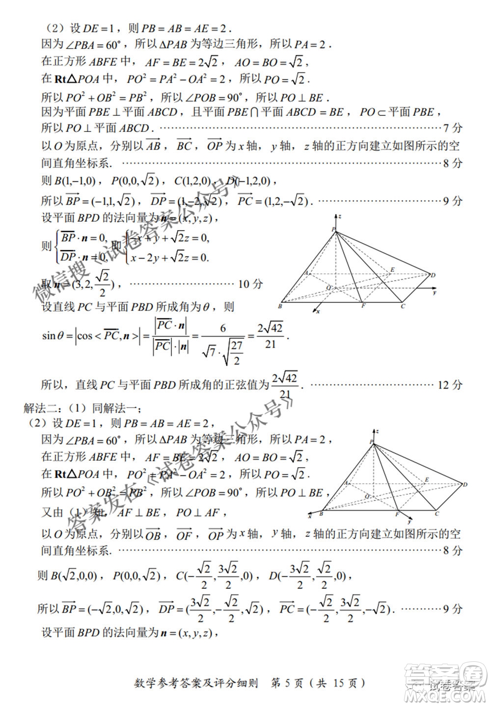 2021屆福建高三診斷性練習(xí)數(shù)學(xué)試題及答案