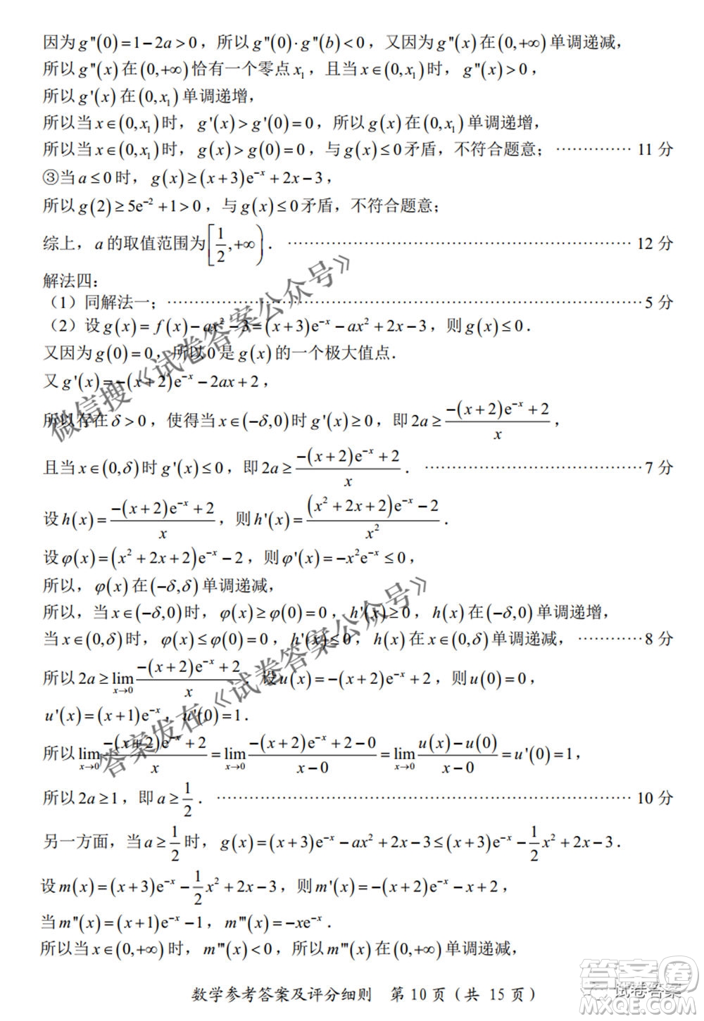 2021屆福建高三診斷性練習(xí)數(shù)學(xué)試題及答案