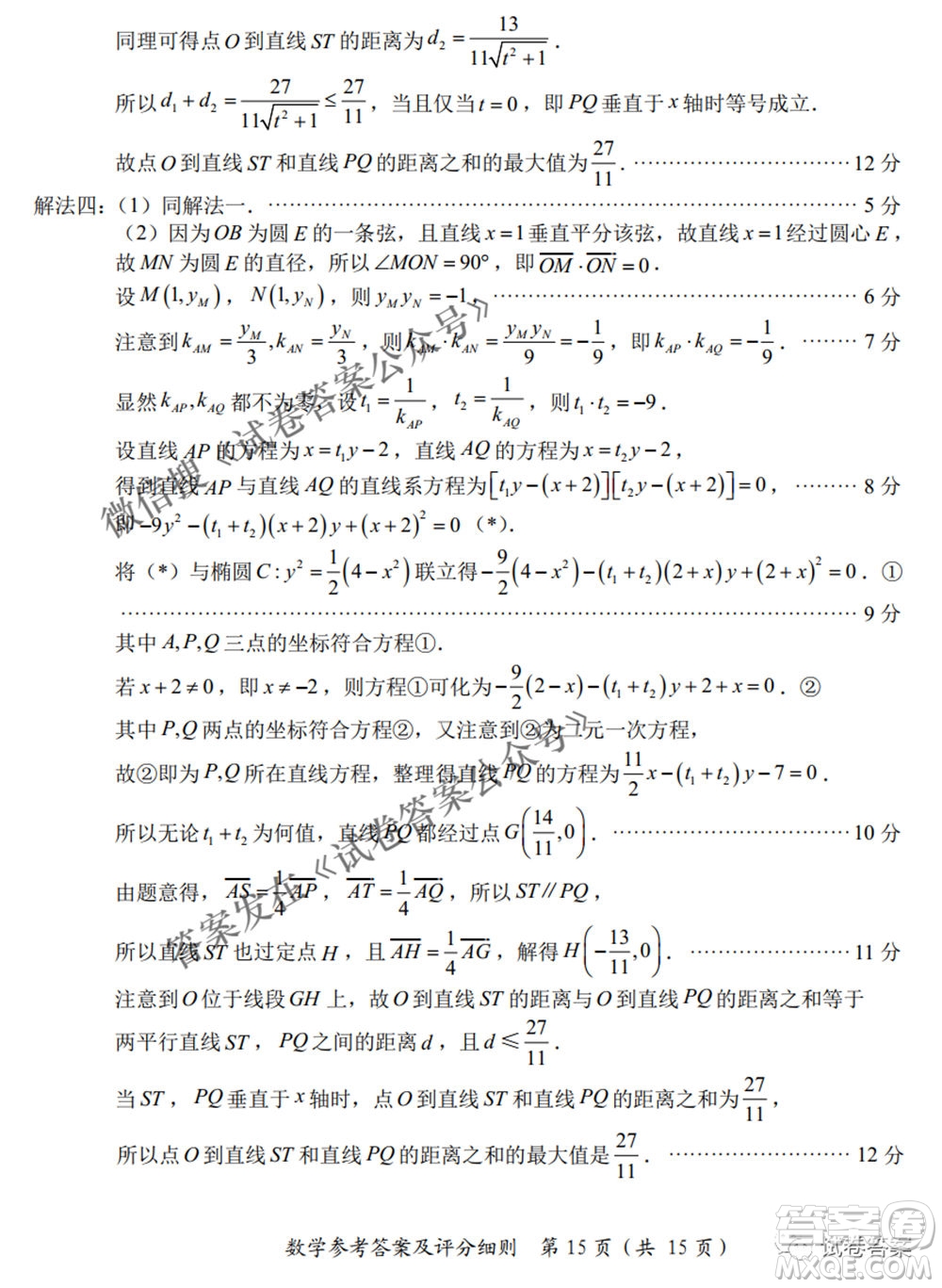 2021屆福建高三診斷性練習(xí)數(shù)學(xué)試題及答案