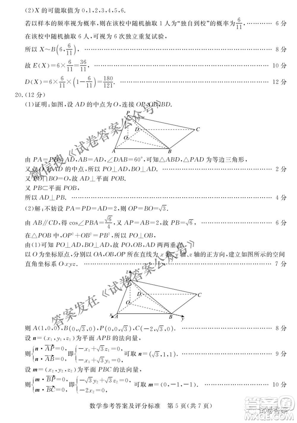 河北2021年普通高等學校招生全國統一模擬考試數學試題及答案