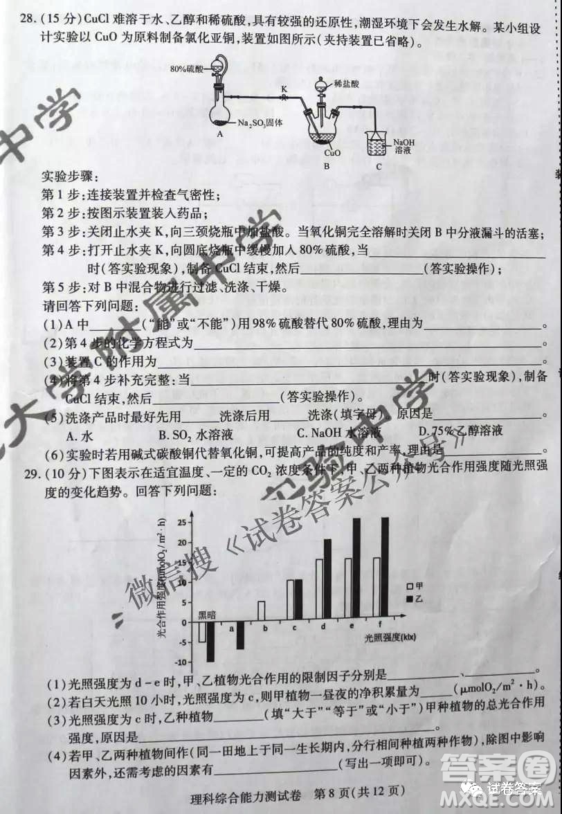 東北三省三校2021年高三第二次聯(lián)合模擬考試?yán)砜凭C合試題及答案