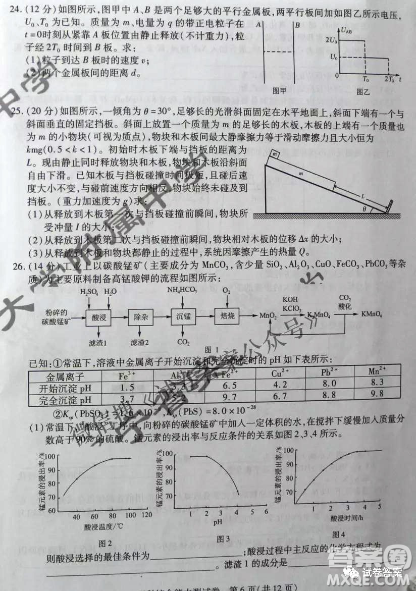 東北三省三校2021年高三第二次聯(lián)合模擬考試?yán)砜凭C合試題及答案