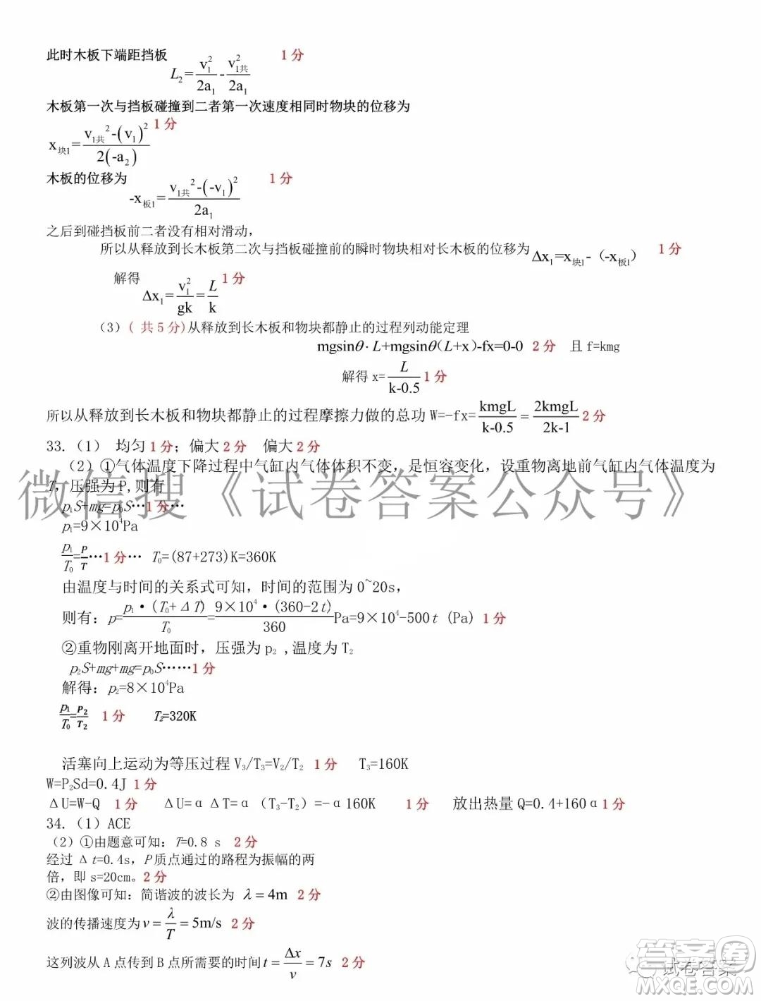 東北三省三校2021年高三第二次聯(lián)合模擬考試?yán)砜凭C合試題及答案