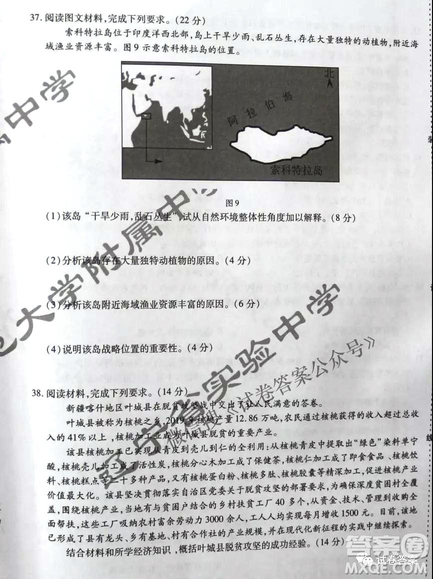 東北三省三校2021年高三第二次聯(lián)合模擬考試文科綜合試題及答案