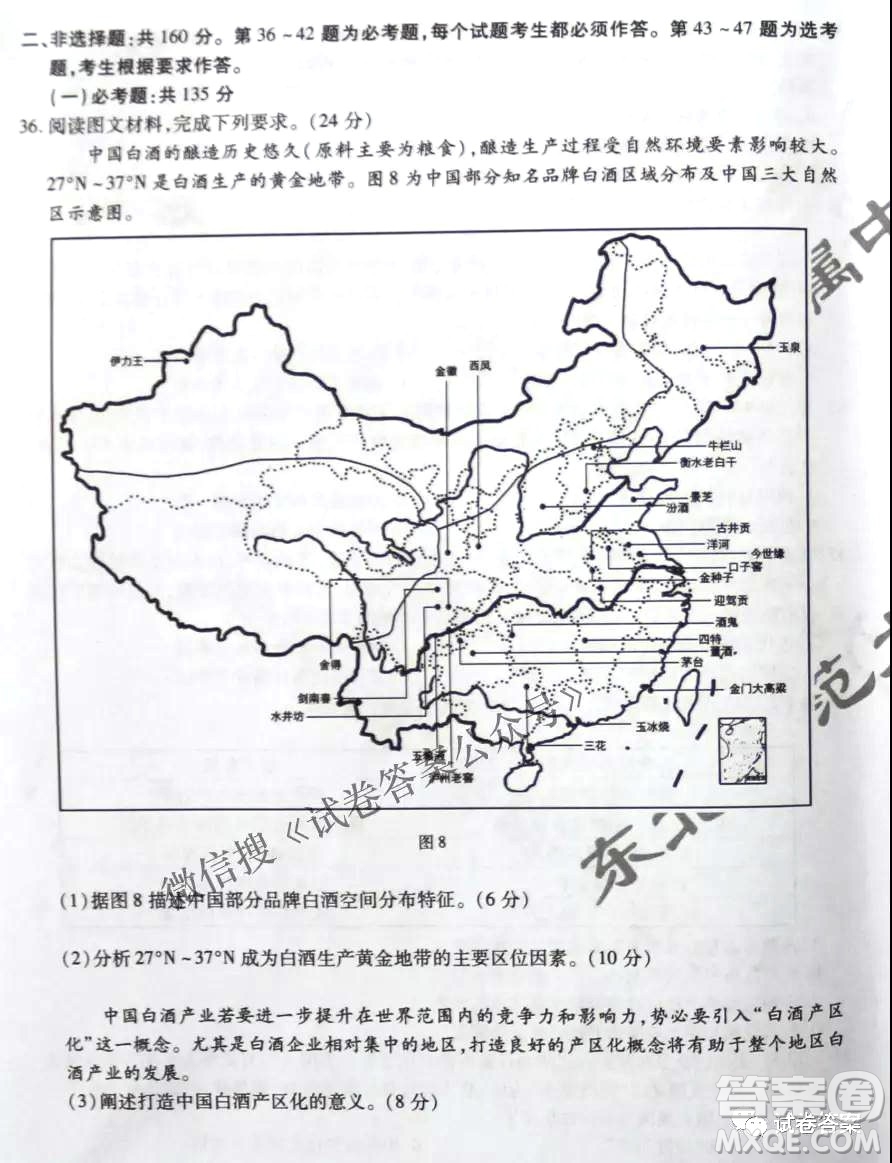 東北三省三校2021年高三第二次聯(lián)合模擬考試文科綜合試題及答案