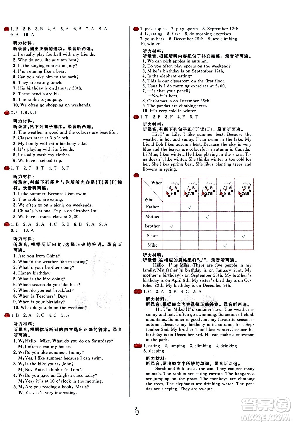 延邊大學(xué)出版社2021春陽光計(jì)劃小學(xué)試卷英語五年級(jí)下冊(cè)RJ人教版答案