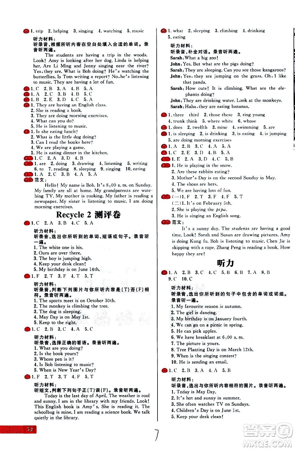 延邊大學(xué)出版社2021春陽光計(jì)劃小學(xué)試卷英語五年級(jí)下冊(cè)RJ人教版答案