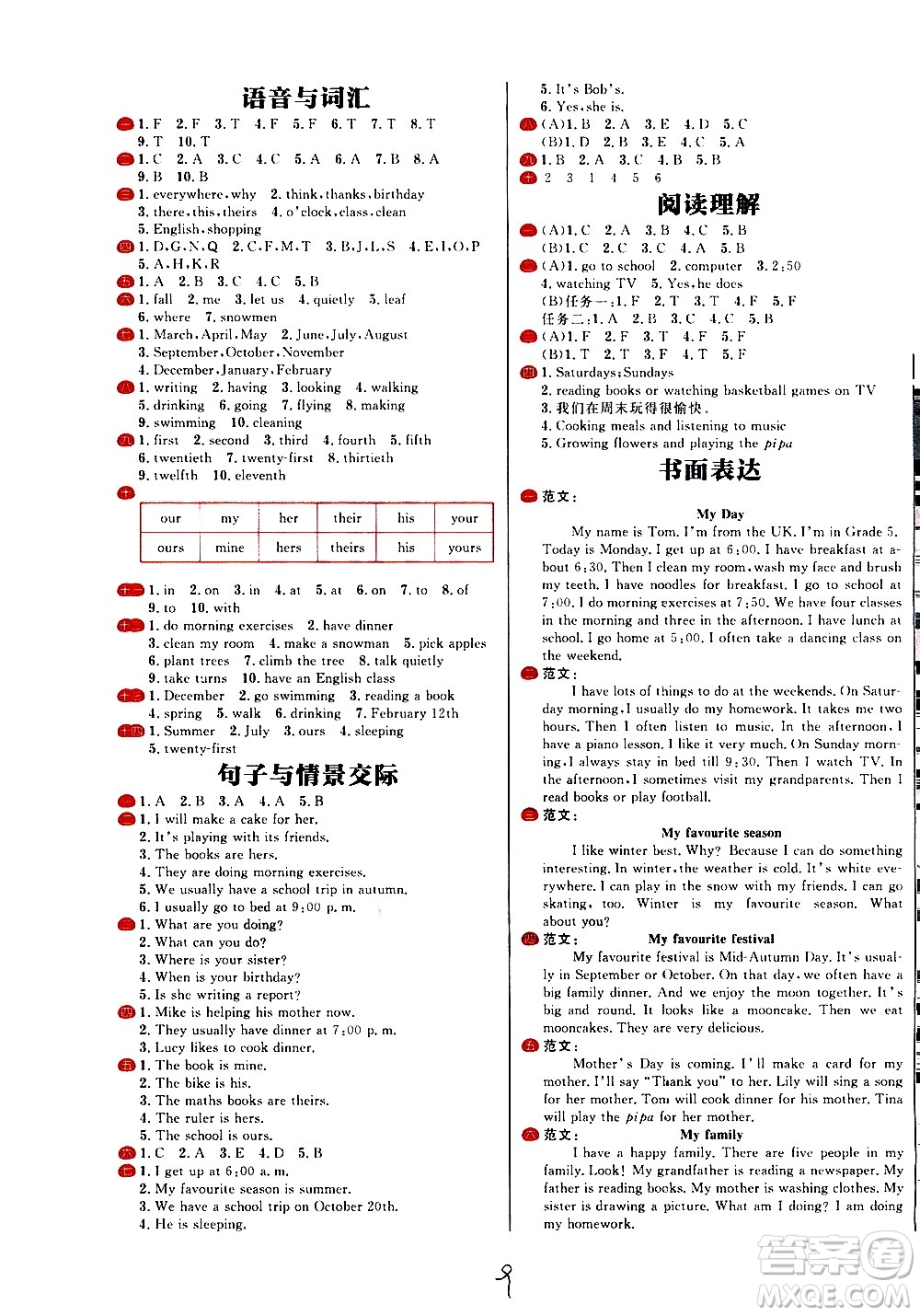 延邊大學(xué)出版社2021春陽光計(jì)劃小學(xué)試卷英語五年級(jí)下冊(cè)RJ人教版答案