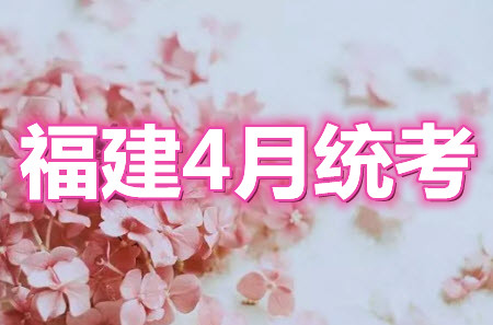 2021屆福建高三診斷性練習(xí)數(shù)學(xué)試題及答案