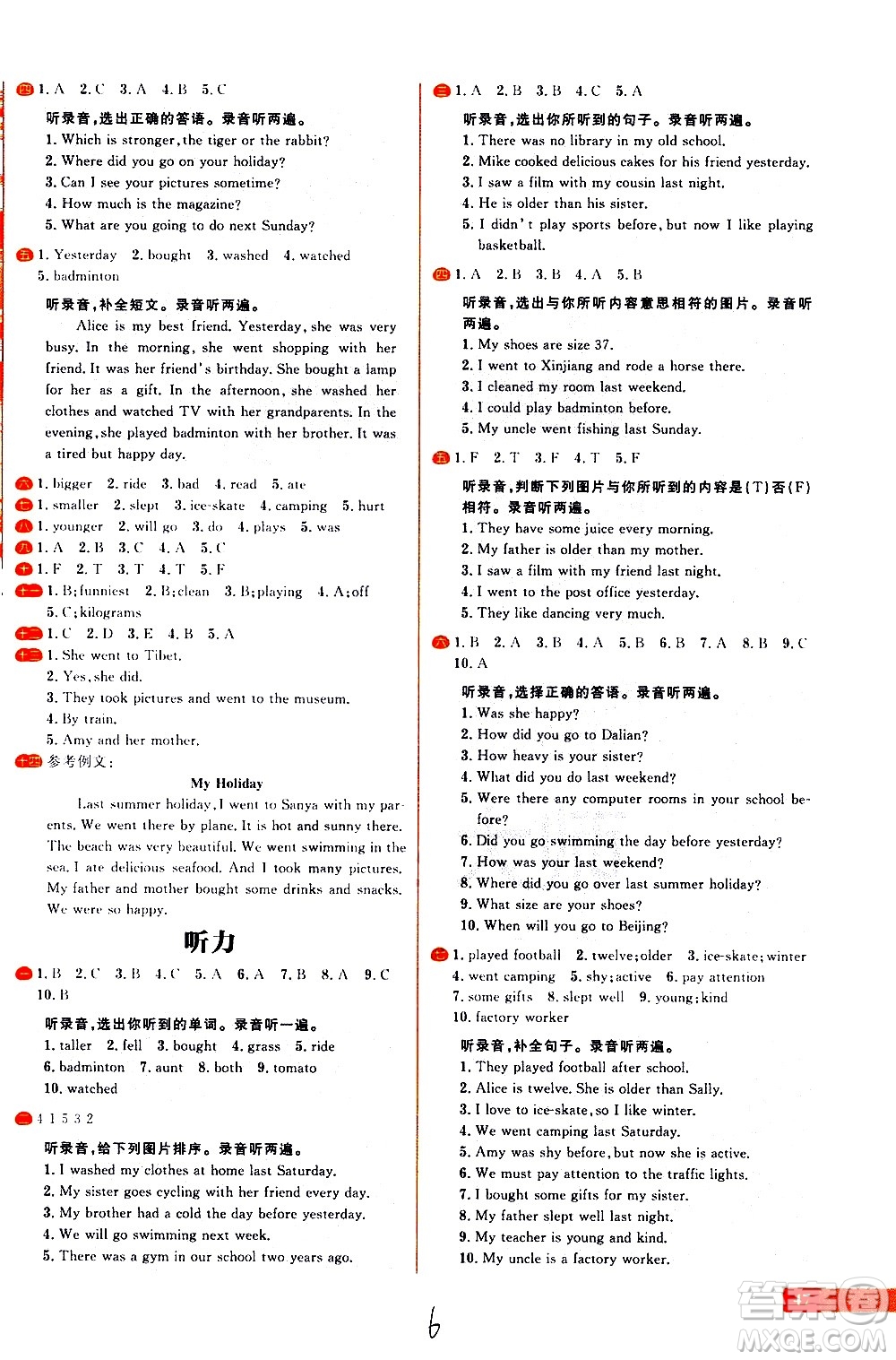 延邊大學(xué)出版社2021春陽光計劃小學(xué)試卷英語六年級下冊RJ人教版答案