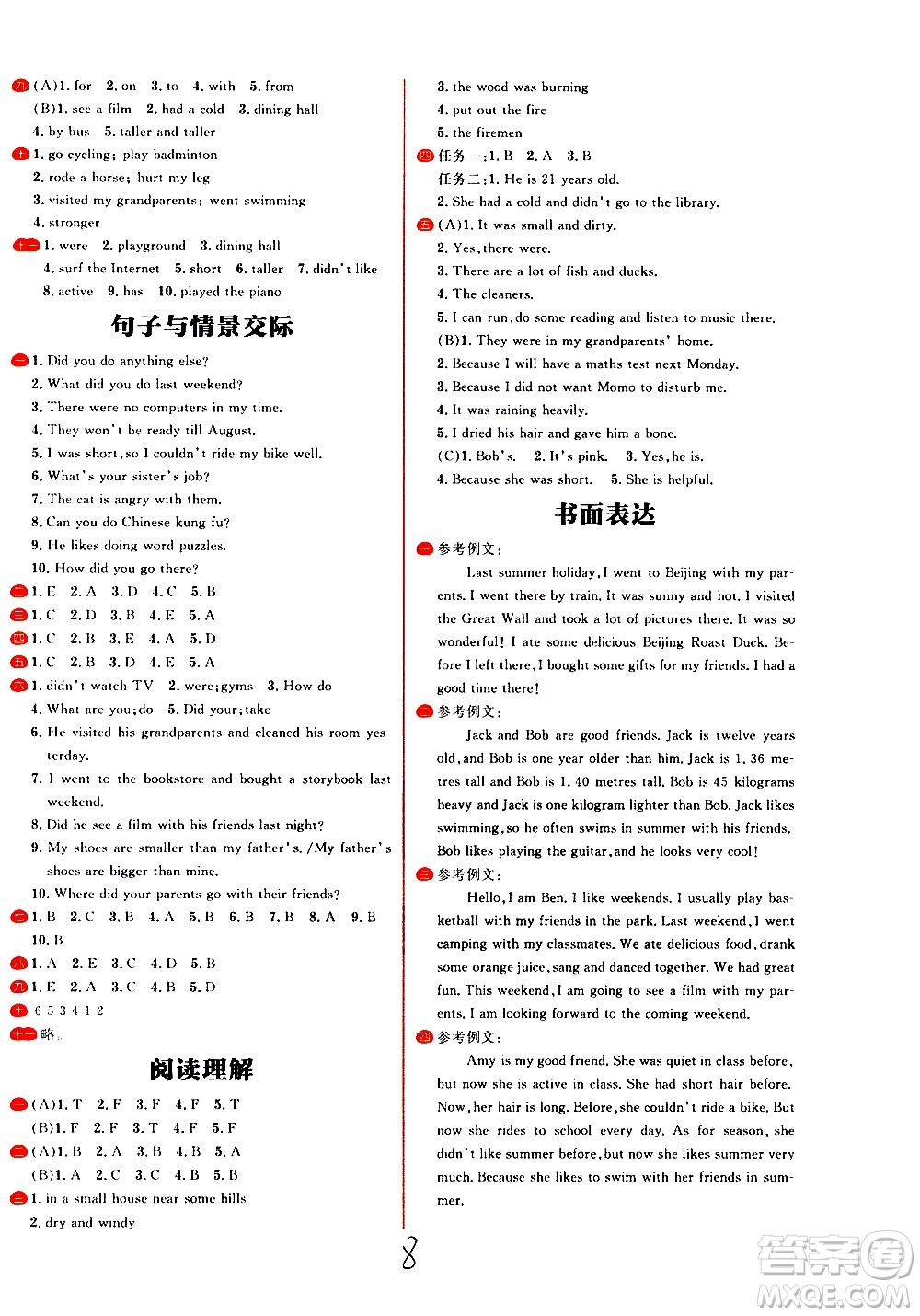 延邊大學(xué)出版社2021春陽光計劃小學(xué)試卷英語六年級下冊RJ人教版答案