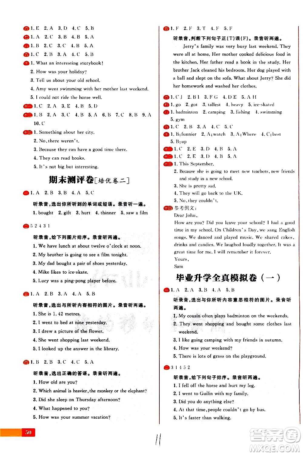 延邊大學(xué)出版社2021春陽光計劃小學(xué)試卷英語六年級下冊RJ人教版答案